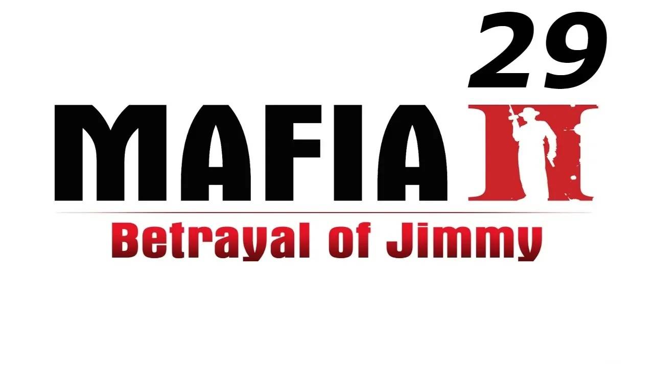 Прохождение Mafia 2: The Betrayal of Jimmy #29 (Брат и сторож)