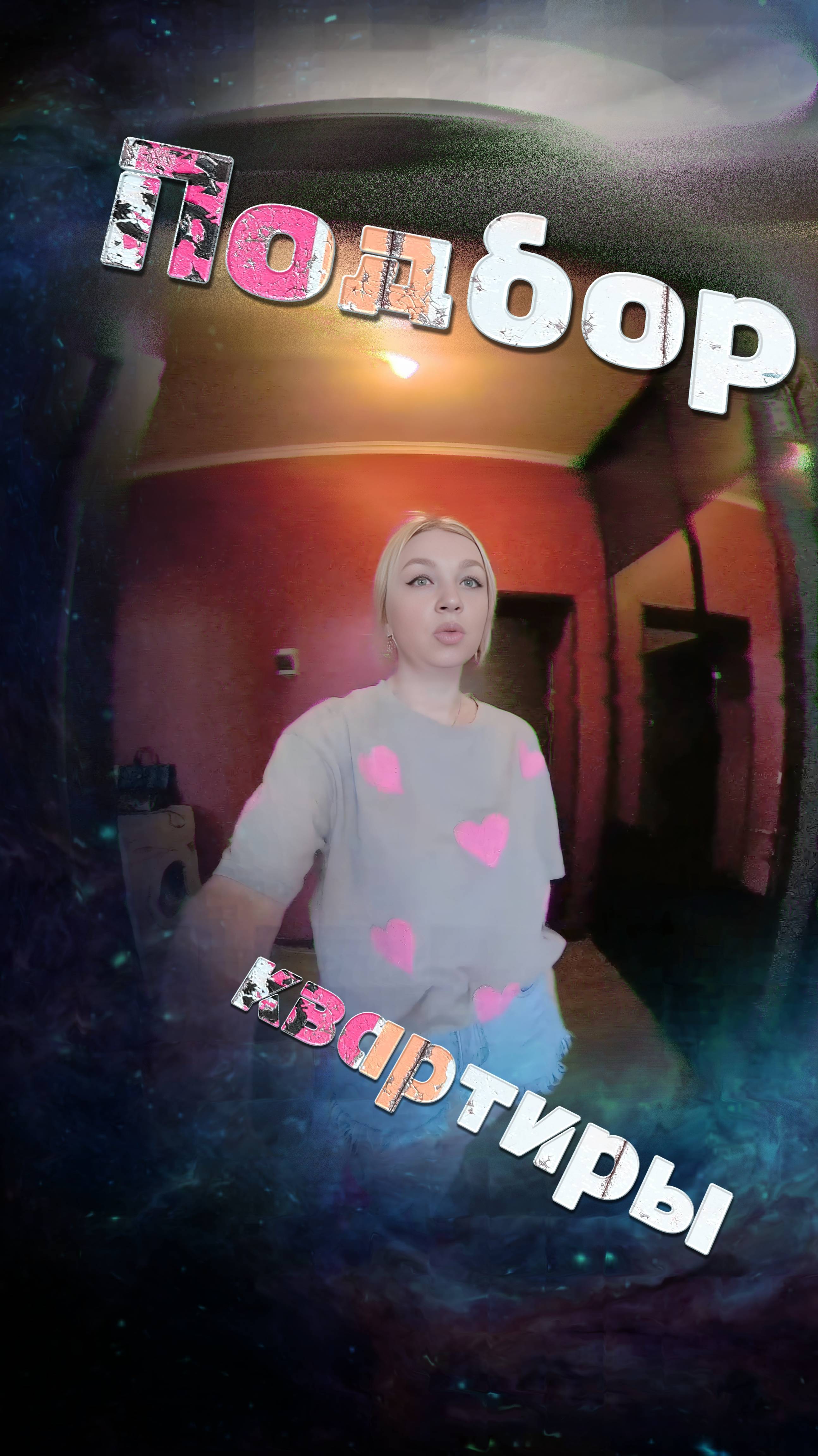 #Риелтор #SvetaKvartira.RU
💡Подбор квартиры в Краснодаре - Лучший вариант за ваш бюджет смотреть онлайн