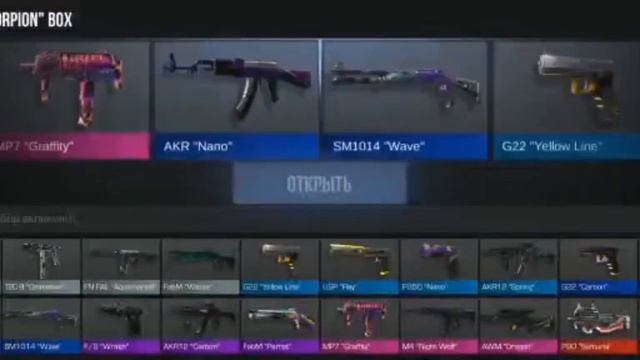 Открытие 20 revenge(scorpion) box и крафт оружия | Standoff 2 #standoff2 смотреть онлайн
