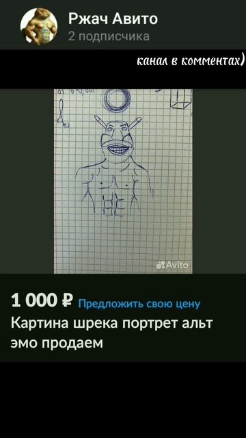 #Авито #ржачавито #мем смотреть онлайн