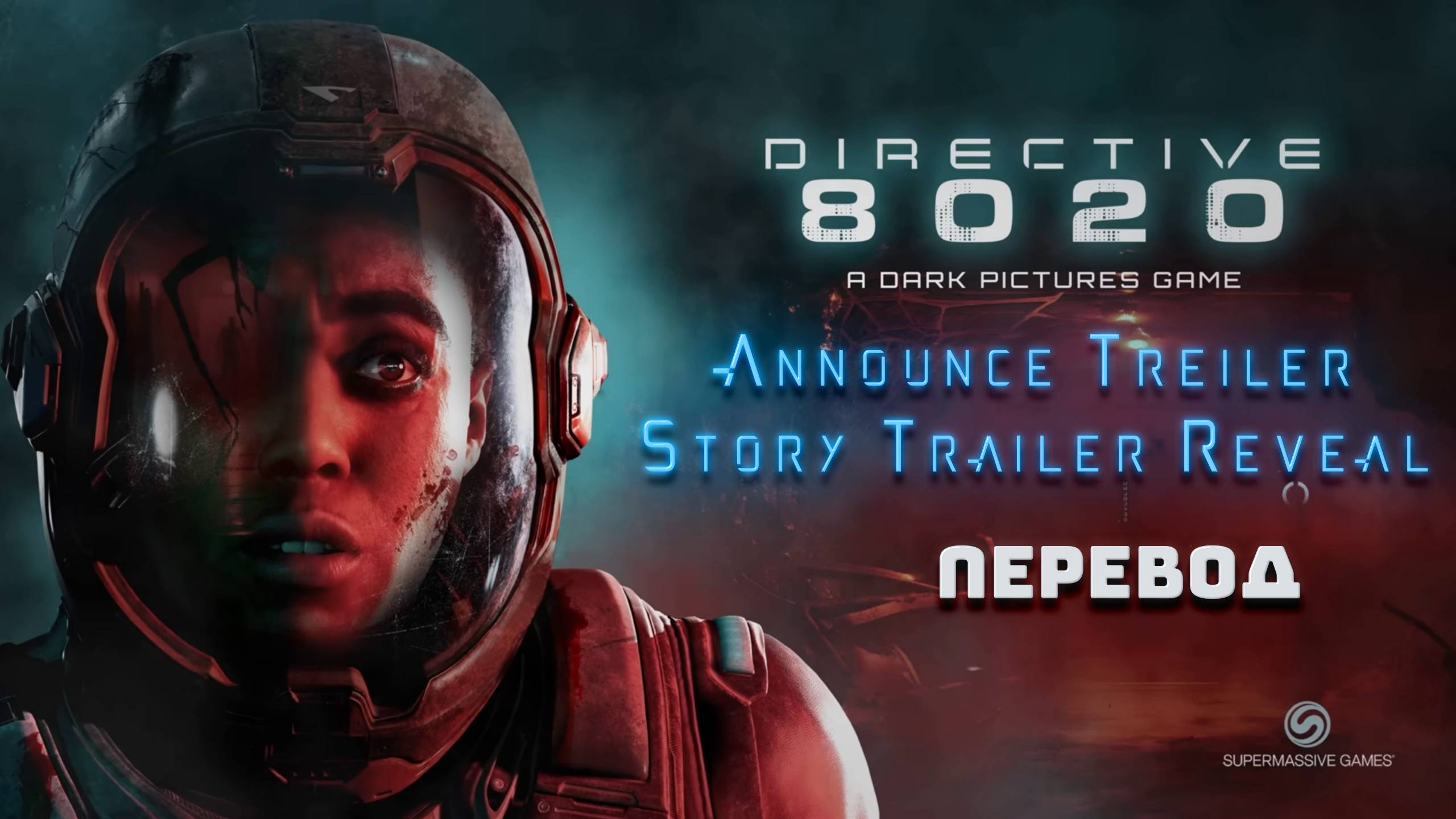 Directive 8020. Трейлеры с переводом. смотреть онлайн