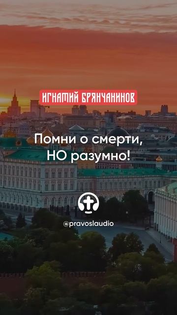 59 Помни о смерти, НО разумно! смотреть онлайн