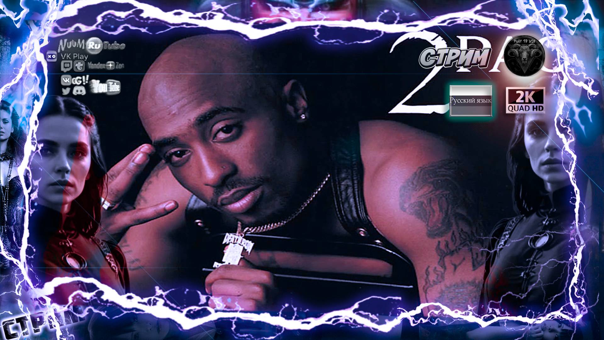 2Pac All Eyez On Me DEENI DIEEZ REMIX 2025 AMG смотреть онлайн