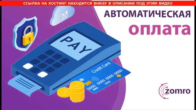 где хостинг сайта смотреть онлайн