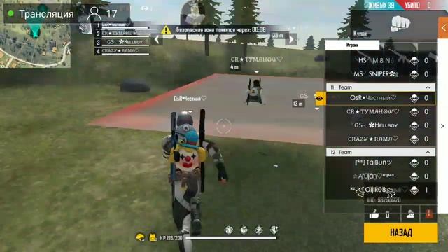 Free Fire Қазақша Стрим | Комната ойындар смотреть онлайн