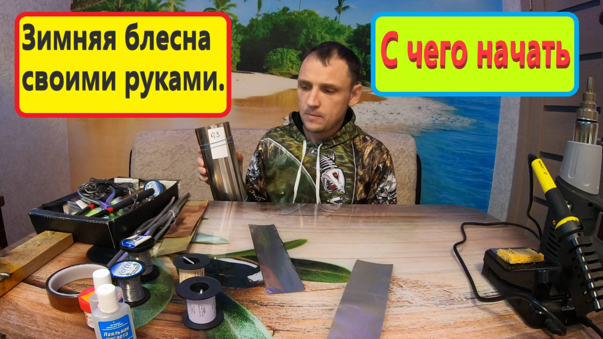 Зимняя блесна своими руками, с чего начать. смотреть онлайн