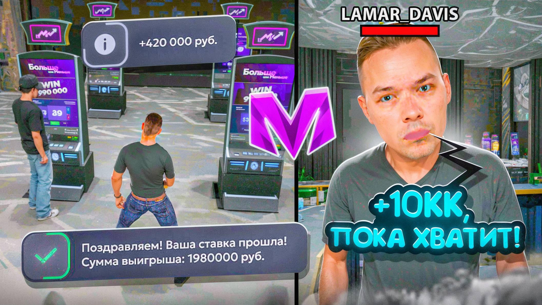 ЛУЧШАЯ ТАКТИКА В КАЗИНО 2025 на МАТРЕШКА РП | БЕЗПРОИГРЫШНАЯ ТАКТИКА в CRMP MOBILE MATRESHKA RP! смотреть онлайн