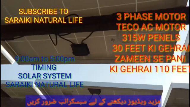 3 PHASE MOTOR Ac teco Solar Working on 36 panels смотреть онлайн