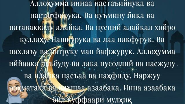 КУНУТ ДУОСИ 33МАРТА ТАКРОРЛАБ АЙТИНГ, ЁДЛАШГА ОСОН. смотреть онлайн