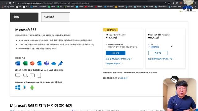 맥북 MS오피스 구매 전 봐야할 영상 | 맥북 오피스365 호환 가능? | 어떤 옵션 구매? | 맥북 오피스 문서작성 смотреть онлайн