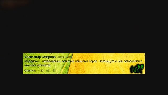 СрачЪ в Комментах #2. NEMAGIA. смотреть онлайн