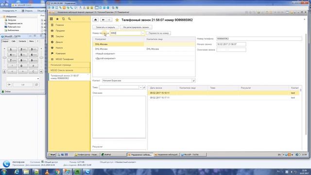 Перевод звонка смотреть онлайн
