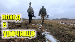Поход в заброшенное урочище за Старыми находками
