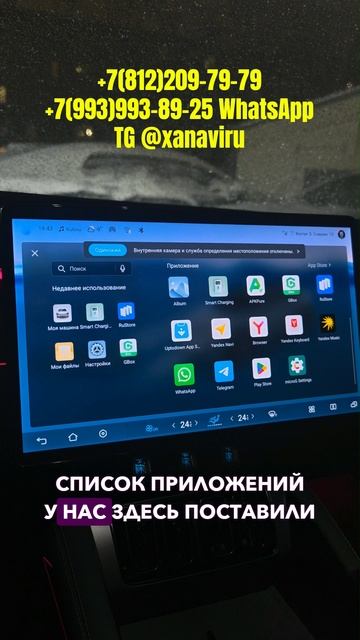 #bydsong l-русификация монитора, приборной панели, SIM, приложения #byd #китайскиеавтомобили #авто смотреть онлайн