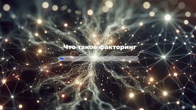 Твой первый миллион