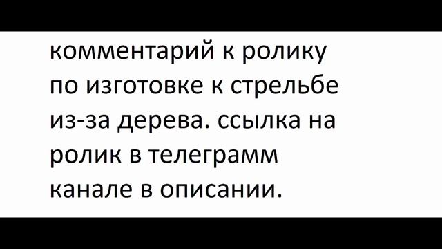 Про одно обучение изготовке к стрельбе смотреть онлайн