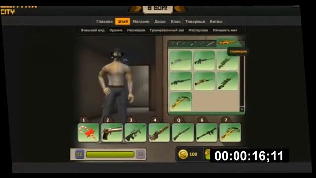 Контра Сити №49 Не сидячие ссылки Мега Общие Аккаунты смотреть онлайн