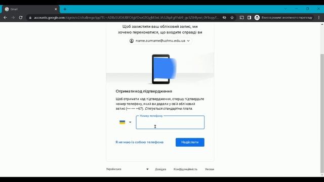 Перший вхід / відновлення доступу смотреть онлайн