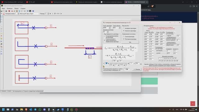 Анкеровка и нахлестка арматуры. Муфтовые соединения Конструктивные требования.