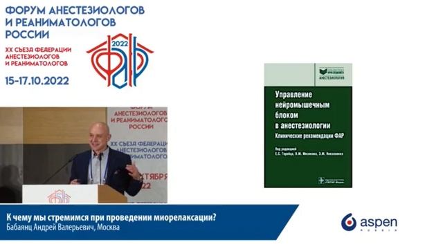 Миорелаксанты Магомедов МА 2022