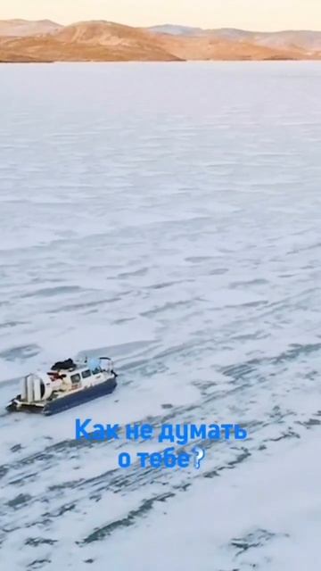 Байкал – это не просто озеро.