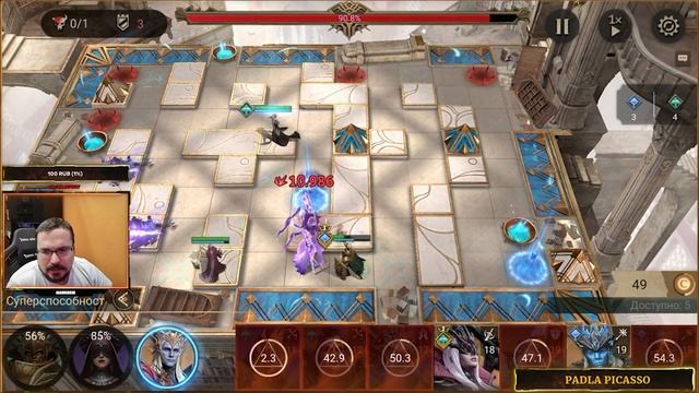 Проходим Кампанию / 9-29 /  Watcher Of Realms / WOR