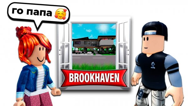 ФЕНОМЕН BROOKHAVEN