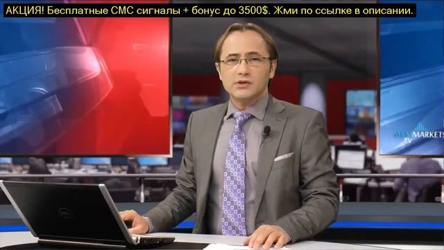 прогноз форекс на сегодня eur usd мкл5 ком смотреть онлайн