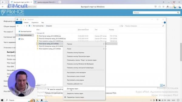 [Курс «Pilot. Администрирование»] Установка Pilot