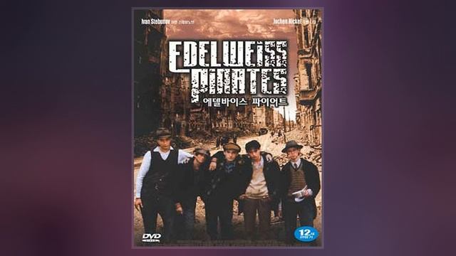 Edelweiss Pirates смотреть онлайн