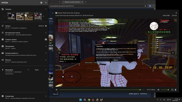 Desktop 2025.02.18 - 21.47.47.09 смотреть онлайн