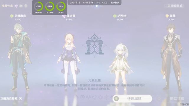 【原神】-Genshin Impact-Poco X3 Pro Test(Root+Scene4.解溫控.調度Cpu.Gpu) смотреть онлайн