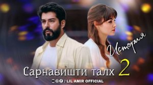 Бехтарин Репи Точики🌹Сарнавишти Талх 2🌹Лучший Таджикский Репа🌹Про Любовь🌹2022🌹