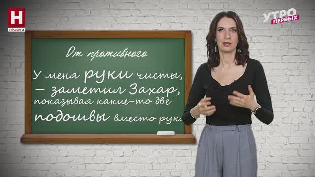 «Обломов» | ОТ ПРОТИВНОГО