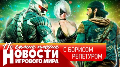 Игровые новости и обзоры