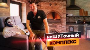 ЗОНА ОТДЫХА от МОСПЕЧЬ | МАНГАЛ, КАЗАН, МИНИРУССКАЯ печь