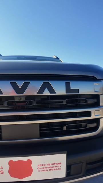 HAVAL DARGO смотреть онлайн