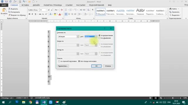 WORD DASTURINI BIR SOATDA O`RGANING, KOMPYUTER KURSLARI, NO'LDAN BOSHLAB O'RGANING,
