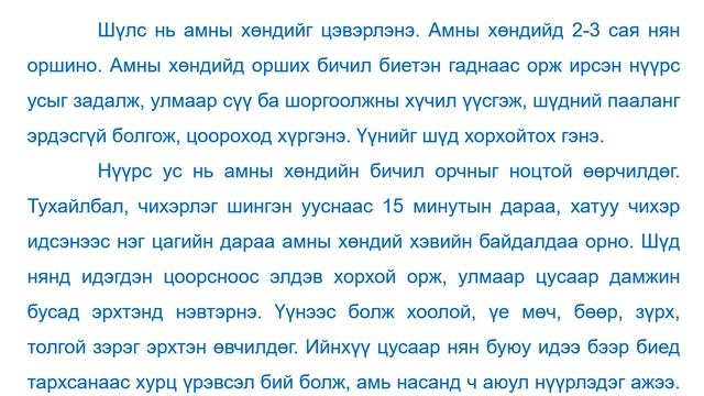 Мэдээллийг бие даан цуглуулъя 5 р анги Баян Уул сум Б Оюунтуул смотреть онлайн