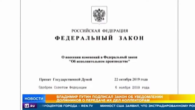 "Уведомляем. К вам идут коллекторы." смотреть онлайн