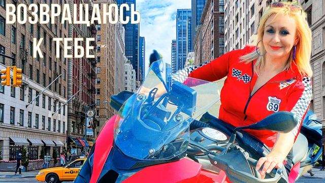 БЕЛАЯ ЛИЛИЯ - Возвращаюсь к тебе❤️️ смотреть онлайн