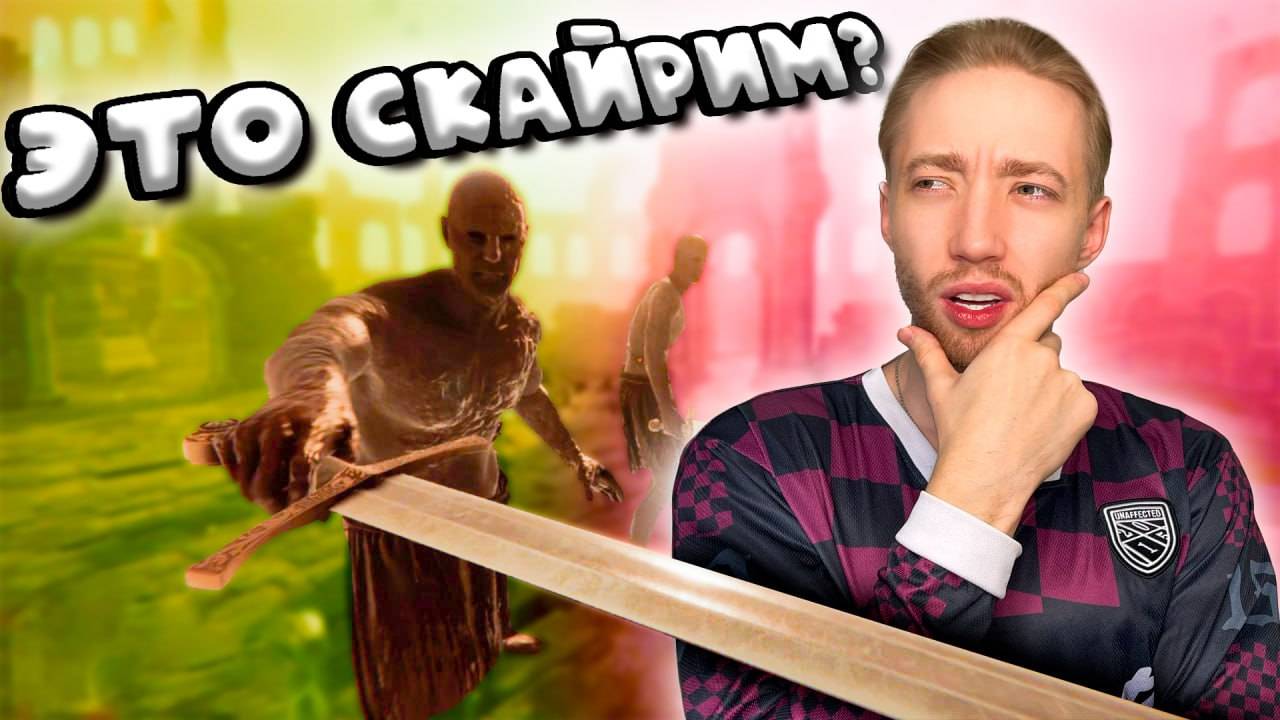 ИНДИ СКАЙРИМ - The Fall Of Avalon