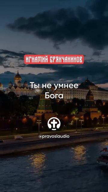 72 Ты не умнее Бога смотреть онлайн