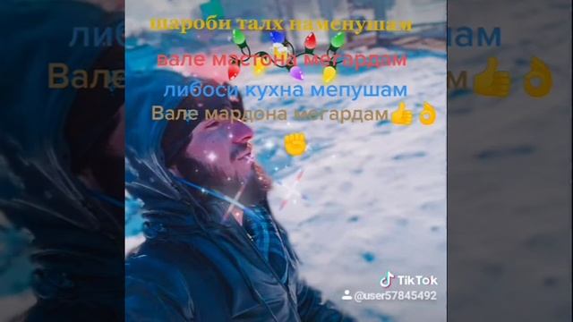 Бародаро салам 👌✊👍 смотреть онлайн