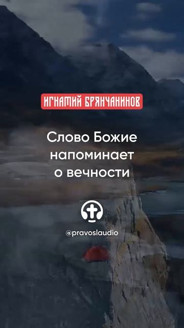 74 Слово Божие напоминает о вечности смотреть онлайн