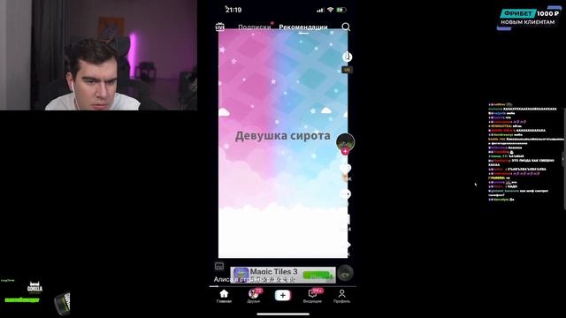 #3 БРАТИШКИН СМОТРИТ - ТИК ТОКИ. ЛУЧШЕЕ СО СТРИМА смотреть онлайн
