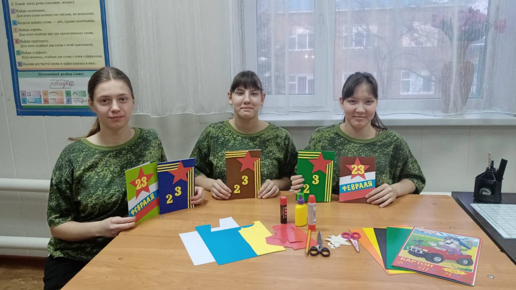 Открытки защитникам смотреть онлайн
