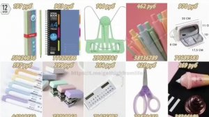 вещи с вб с артикулам