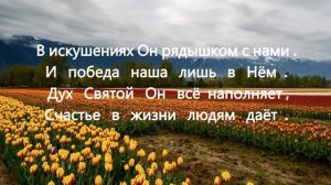 Христианский Стих   С Праздником  ,  ТРОИЦЫ !!!.🙏[ Любовь Киселева ]