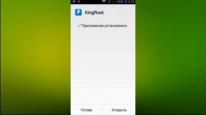 Как получить Root права на Android